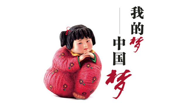 “圓我中國(guó)夢(mèng) 傳播正能量——講文明樹(shù)新風(fēng)公益廣告網(wǎng)上傳遞活動(dòng)”正式啟動(dòng)
